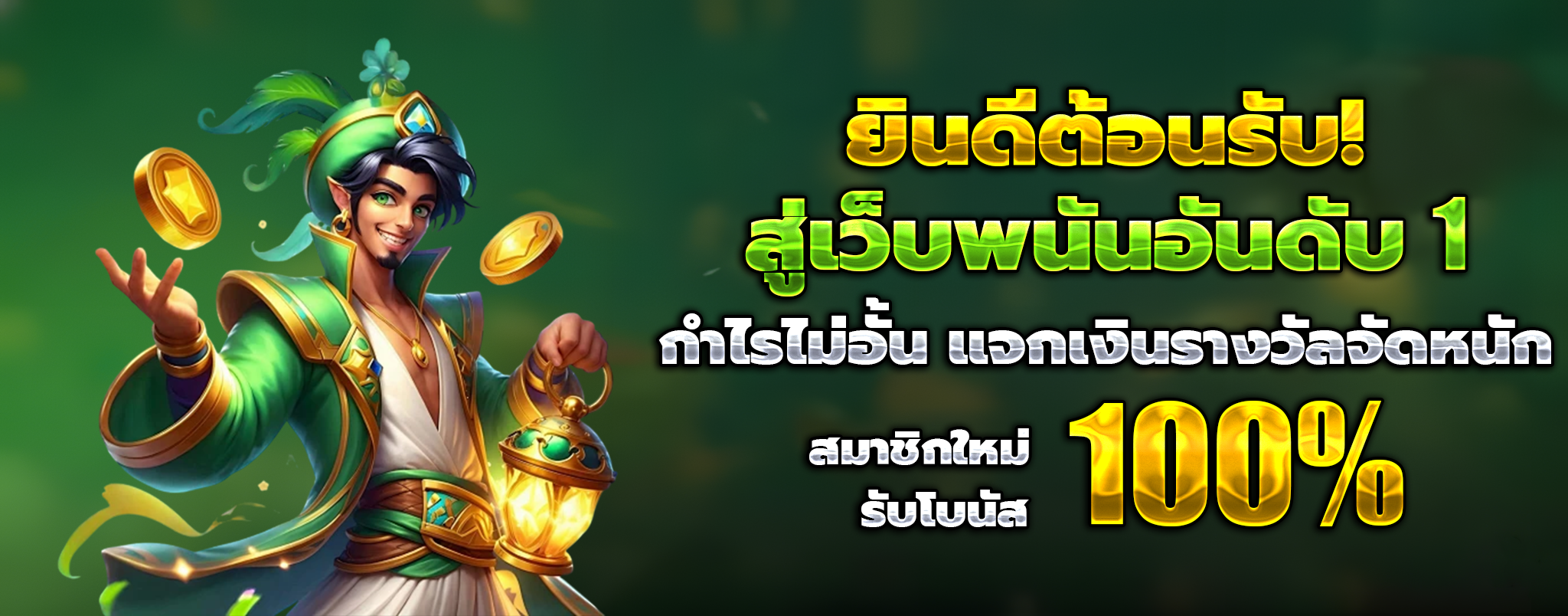 ทดลอง เล่น สล็อต ฟรี 50000
