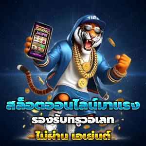 ทดลองเล่นสล็อต slot